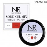 Твердые гель-лаки NR SOLID GEL MIX, Pallete 13 (001,205,1063)